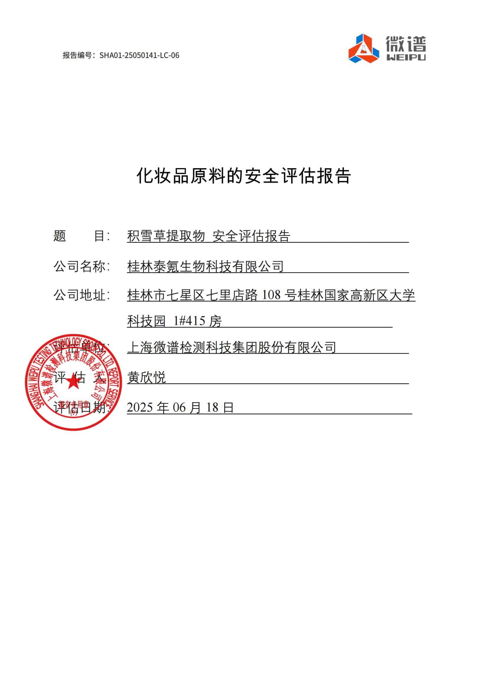 Antibacterial and anti-inflammatory